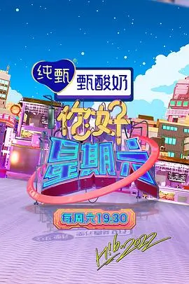 一起去露营吧 综艺免费在线观看