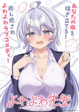 猫町夜话 免费动漫在线观看